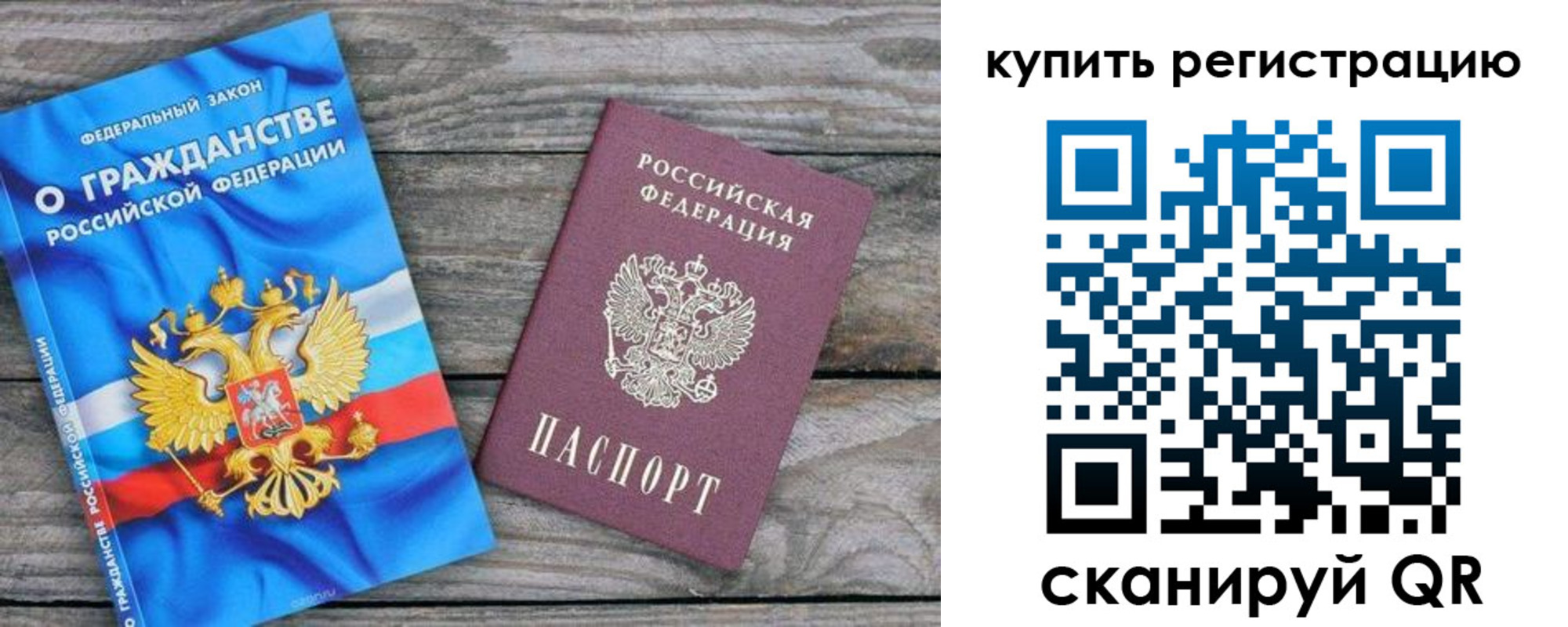 временная регистрация законно в Ханты-Мансийске