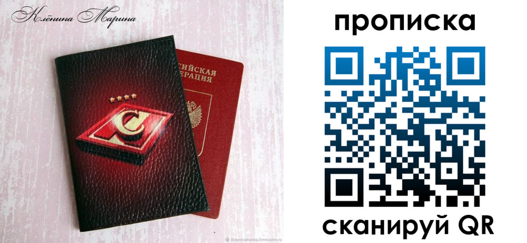 временная регистрация в Ханты-Мансийске