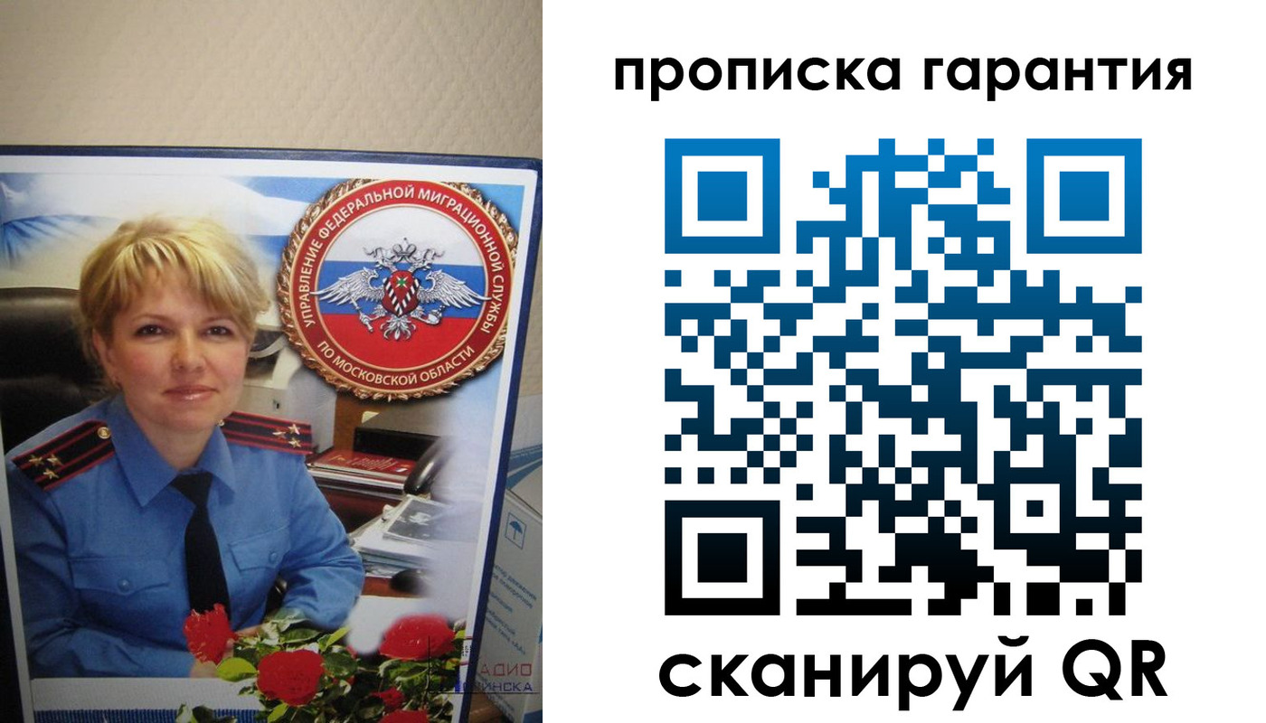 прописка для военкомата в Ханты-Мансийске