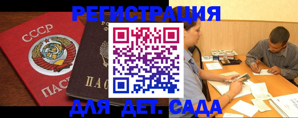 прописка паспорт в Ханты-Мансийске