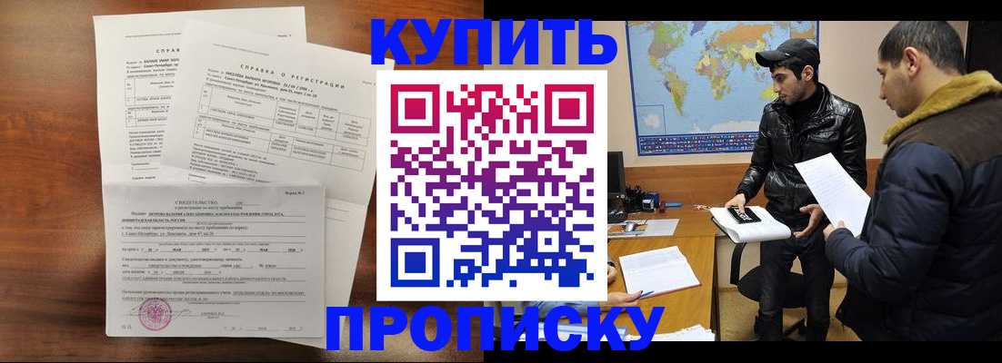 прописка паспорт в Ханты-Мансийске