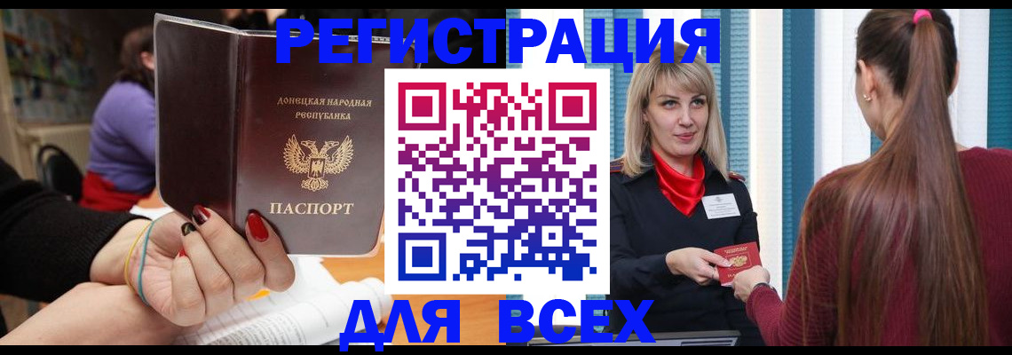 прописка паспорт в Ханты-Мансийске