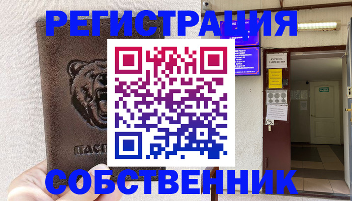 прописка для кредита в Ханты-Мансийске