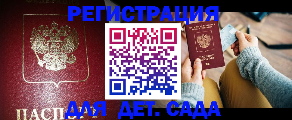 временная прописка в Ханты-Мансийске